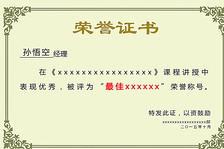 榮譽(yù)證書1