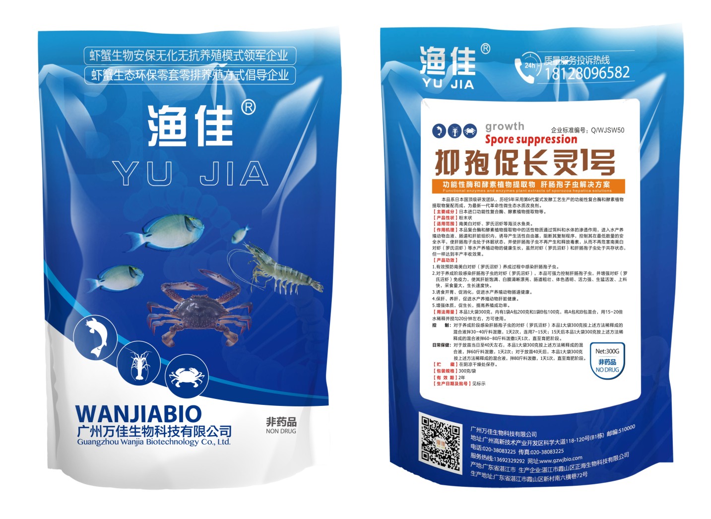 抑孢促長靈1號(hào)